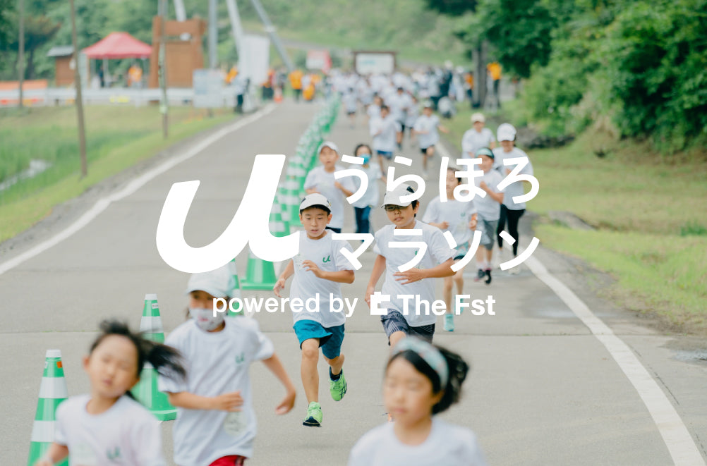うらほろマラソン